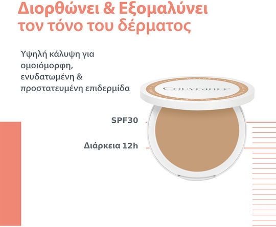 Eau Thermale Avène Couvrance Compact Foundation SPF30 1.1 Natural 8.5gr