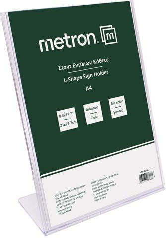 Metron Σταντ Προβολής Μονόφυλλο A4