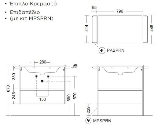 GSI Πάγκος με Νιπτήρα Καρυδιά