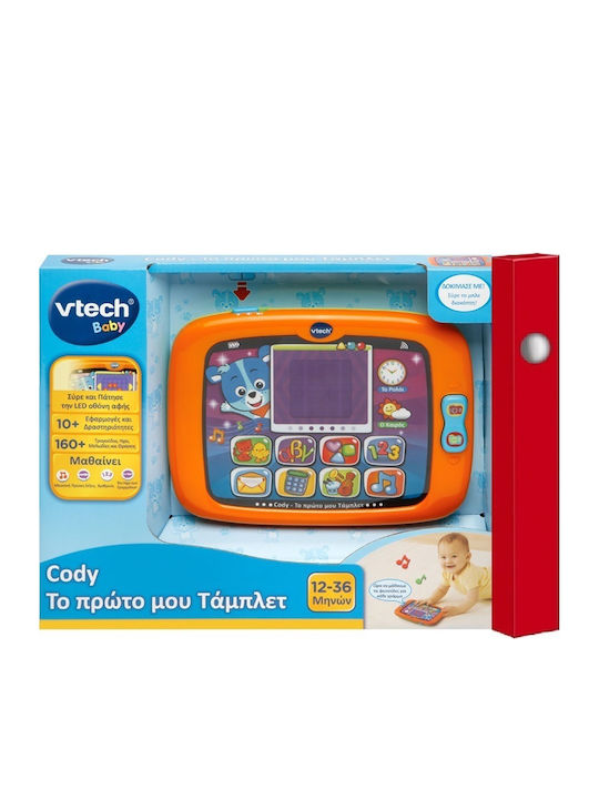 Πρώτο Μου Τάμπλετ Vtech