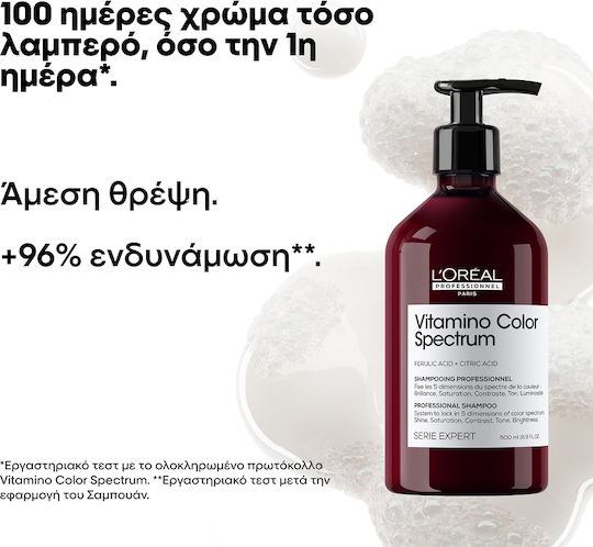 L'Oréal Professionnel Vitamino Color Spectrum Σαμπουάν Διατήρησης Χρώματος & Λάμψης για Βαμμένα Μαλλιά 300ml