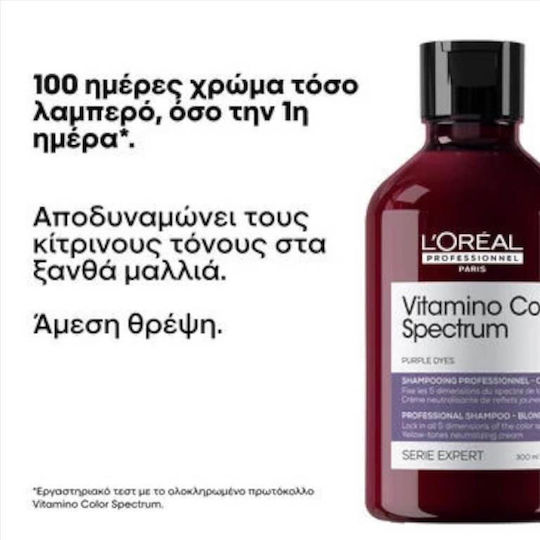L'Oréal Professionnel Vitamino Shampoos Reconstruction/Nourishment & Shine for Coloured Hair 300ml