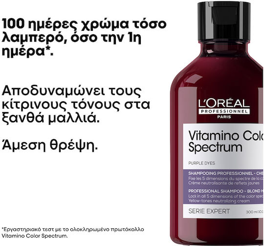 L'Oréal Professionnel Vitamino Shampoos Reconstruction/Nourishment & Shine for Coloured Hair 300ml
