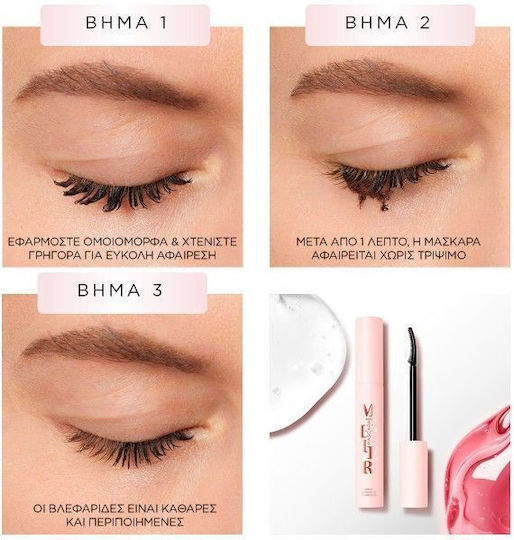 Lancome Melter Remover Mascara Μαύρο