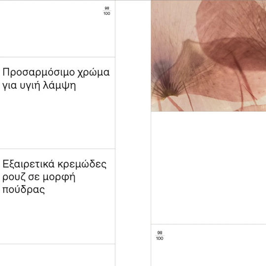 Korres Ρουζ Natural Fresh 01 Pink Peony 4.5gr