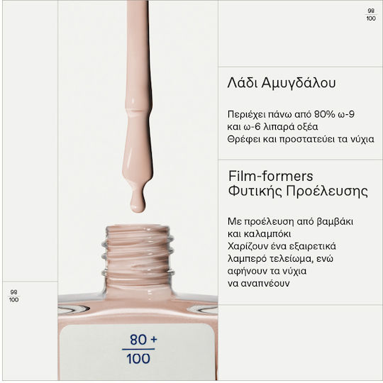 Korres No No Гланцов Дълготраен Лак За Нокти 25 Beigy Pink 11ml