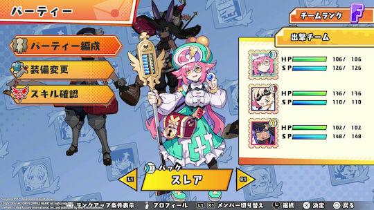 Calamity Angels Special Delivery Игра за PS4