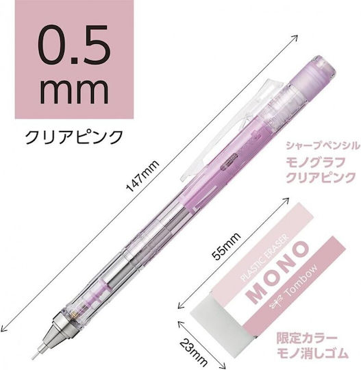 Tombow Dpa-138e Mechanical Pencil Monograph Clear Pink 0.5 Mm 4901991062915