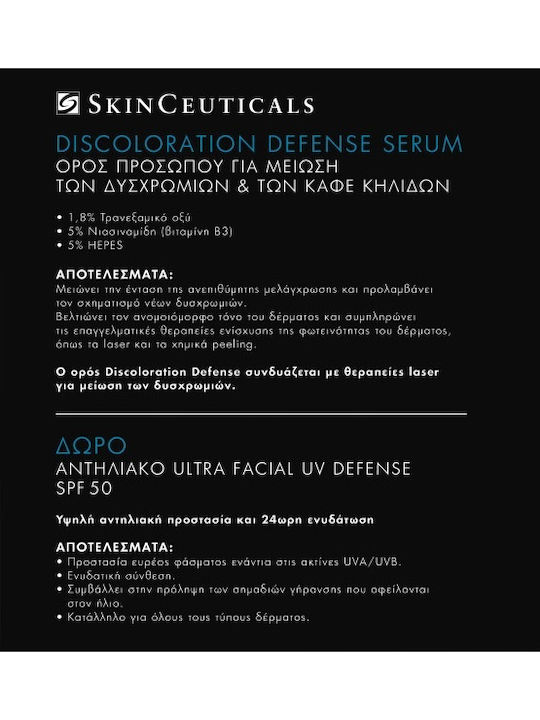 Discoloration Defence Комплект за грижа за Блясък и Акне 2 броя