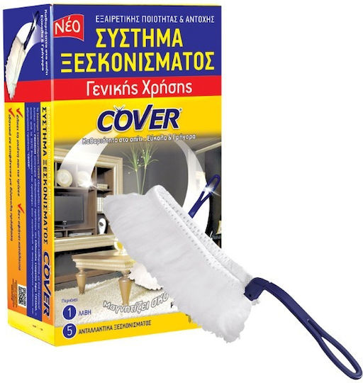 Ξεσκονιστήρι με Λαβή