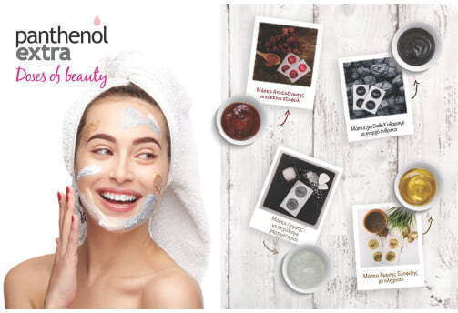 Panthenol Extra Gold Peel Off Face Mask for Firming 10ml
