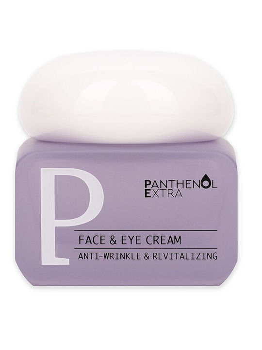 Medisei Panthenol Extra Promo Daily Anti-Aging Skin Care Kit Σετ Περιποίησης για Αντιγήρανση, Ενυδάτωση & Καθαρισμό Προσώπου 3τμχ
