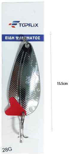 Artificial Bait Fishing Spoon 28g – Fishing Spoon Lure