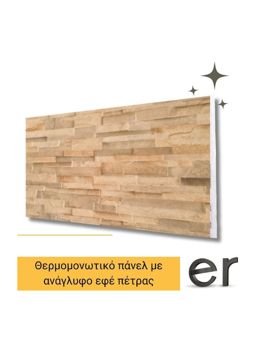 3D Стенен Панел От Стиропор С Лепило Кафяв 100x50см