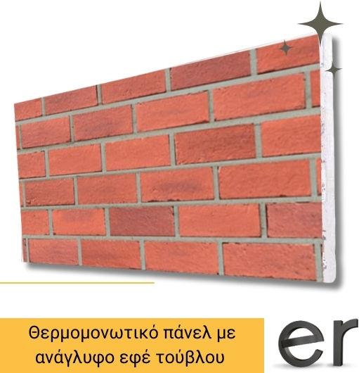 3D Wandpaneele Schaumstoff Bemalbar Rote 50x100cm