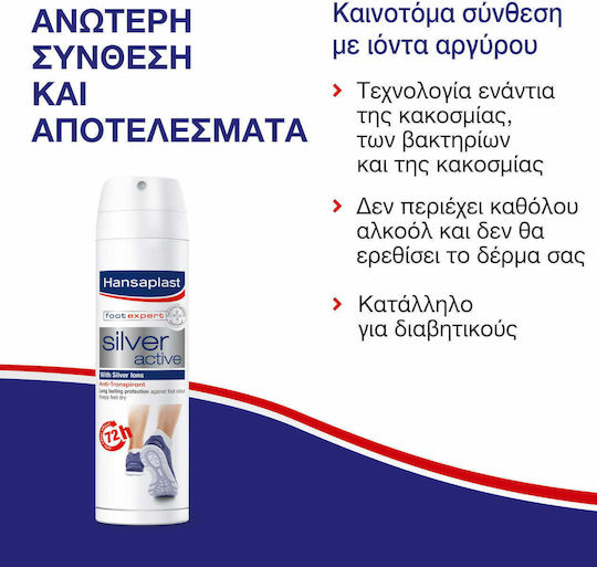 Hansaplast Foot Expert Silver Active Αποσμητικό Ποδιών 150ml