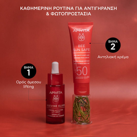 Apivita Bee Sun Safe Anti-Spot & Anti-Age Αδιάβροχη Αντηλιακή Κρέμα Προσώπου SPF50 50ml