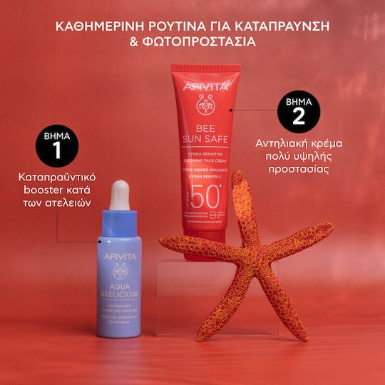 Apivita Bee Sun Safe Hydra Sensitive Αδιάβροχη Αντηλιακή Κρέμα Προσώπου SPF50 50ml
