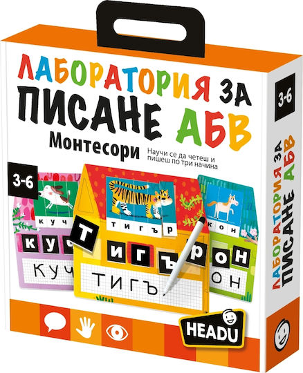 Headu Монтесори Образователна Игра Знания за 3-6 Години