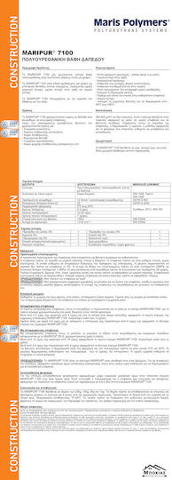 Maris Polymers Χρώμα Δαπέδων Γκρι 5kg Χ007-0001-0005