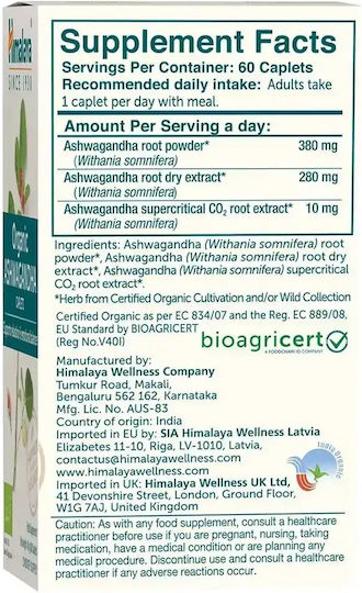 Himalaya Wellness Organic Ashwagandha 30 κάψουλες