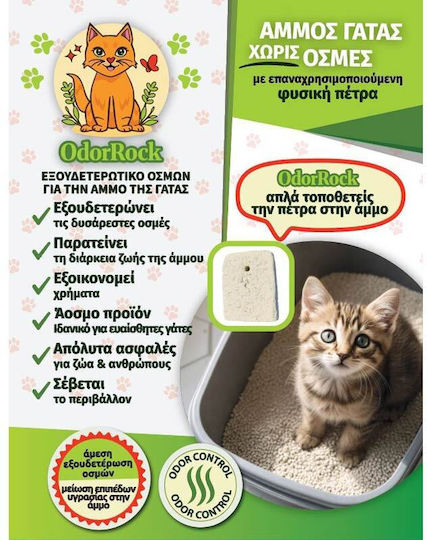 Odorrock Deodorizing Reusable Cat Litter Stone Solid Color