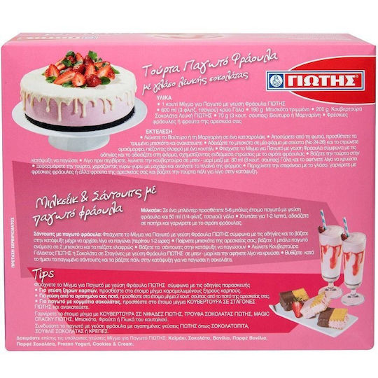 Giotis Mix for Ice cream Strawberry with Flavor Strawberry 427gr