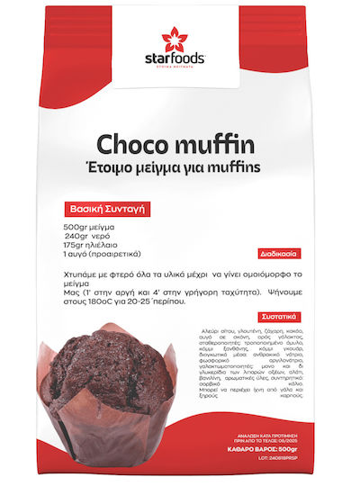 Ellinika Meigmata Ike Mix for Muffin 500gr