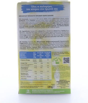 Βιολάντα Μπισκότα 180gr