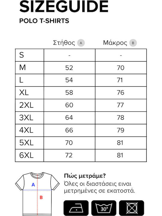 Поло Мъжка Блуза С Къс Ръкав Бяла