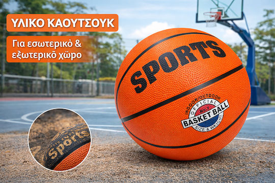 Μπάλα Μπάσκετ