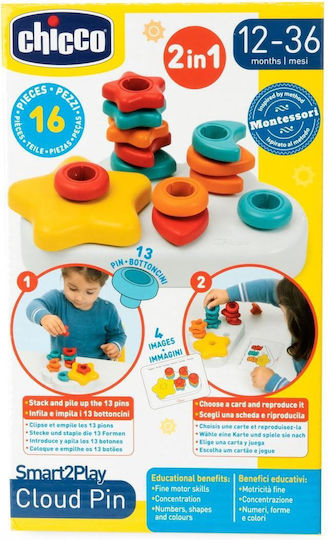 Chicco Бебешка играчка