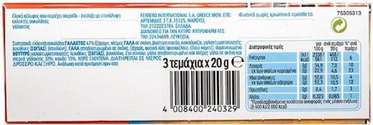 Ferrero Шоколад Мляко 20гр 3бр