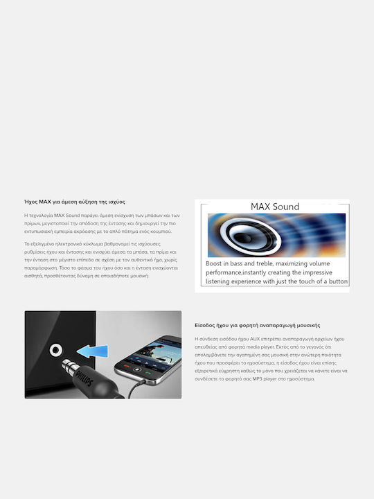 Philips Ηχοσύστημα Αυτοκινήτου 1DIN (USB) με Αποσπώμενη Πρόσοψη