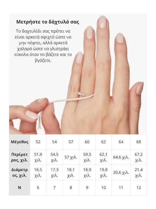 Γυναικείο Δαχτυλίδι από Ασήμι