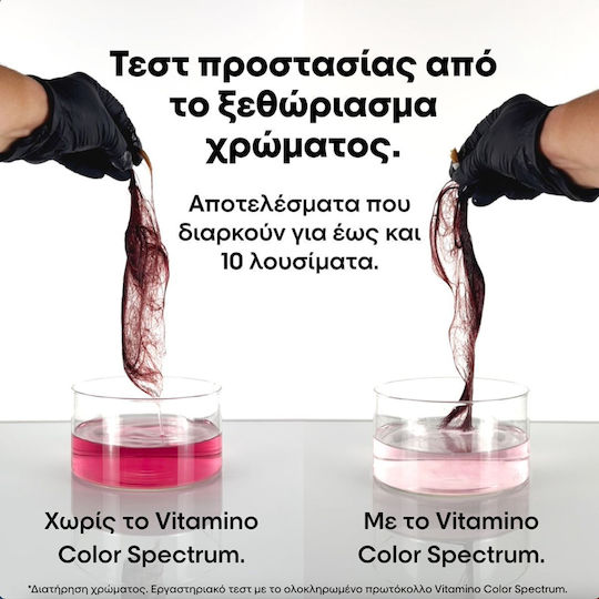 L'Oréal Professionnel Vitamino Color Spectrum Hair Mask for Color Protection 500ml