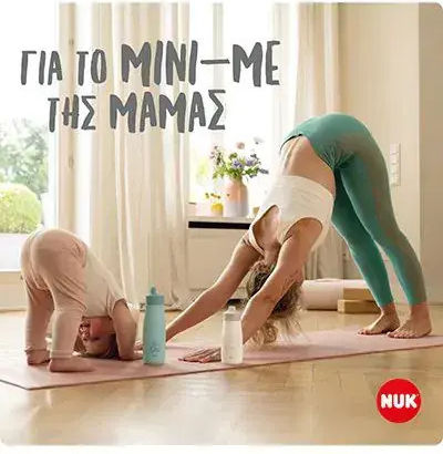 Nuk Flip Παιδικό Παγούρι Γαλάζιο 450ml