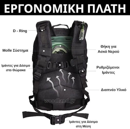 Woodland Στρατιωτικό Σακίδιο Πλάτης από Πολυεστέρα Χακί 45lt