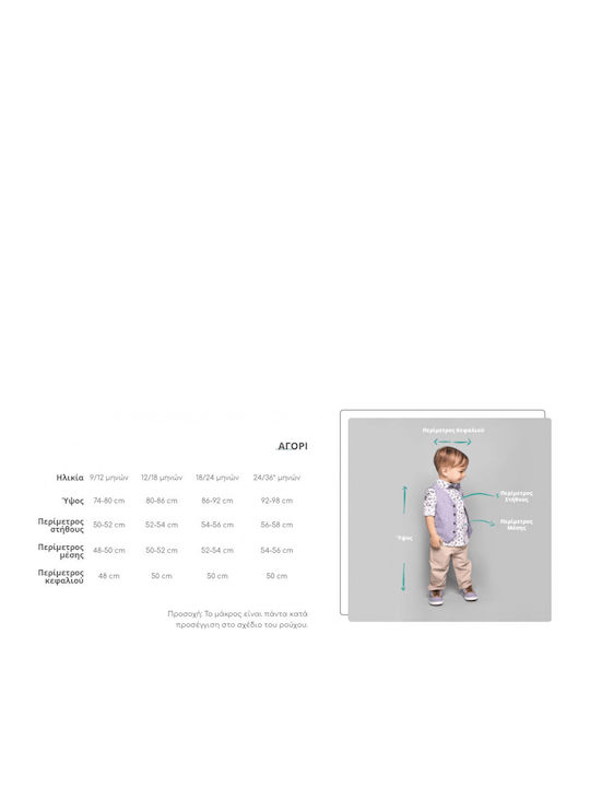 Bambolino Baptism Suit With Vest For Boy Kiriakos Blue 7 Pieces