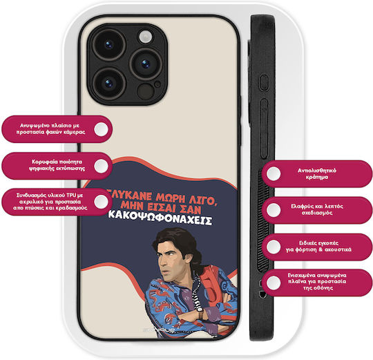 Калъф Sonique Greek Cult Tv Series Oneplus Nord 4 5g Гликане Мори