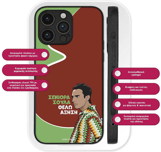 Sonique Case Greek Cult TV Series Xiaomi Poco F8 Ultra 5G Increase