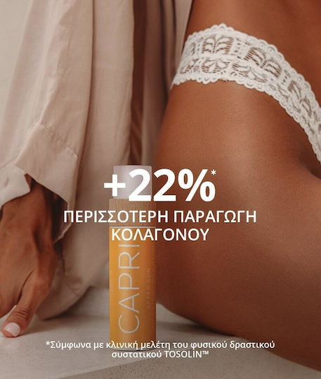 Cocosolis Capri After Sun Lotion με Jojoba & Πανθενόλη 100ml