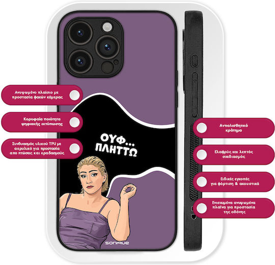 Husă Sonique Realme GT Master Seria TV Greek Cult Plată