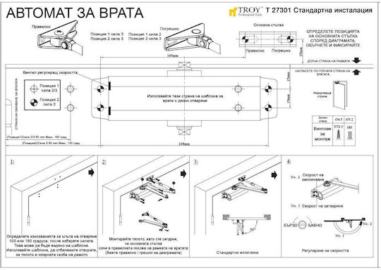 Машина за врат 25-45 кг