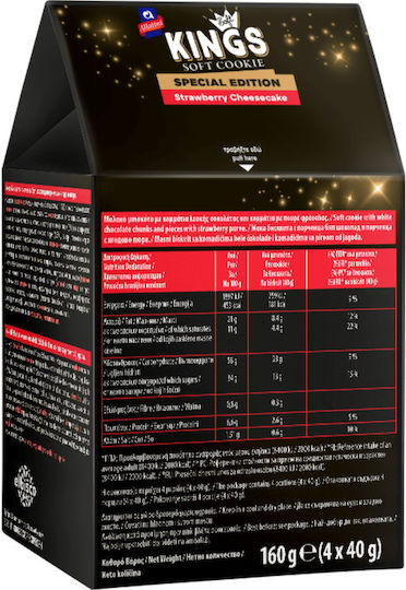 Kings Μπισκότα με Γέμιση 160gr