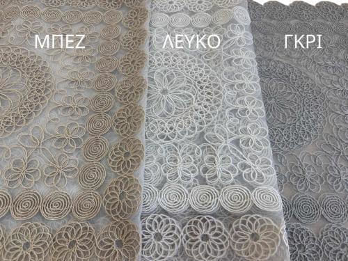 Linea Home Καρέ Σετ 5τμχ Trevi με Δαντέλα Μπεζ 120x120εκ.