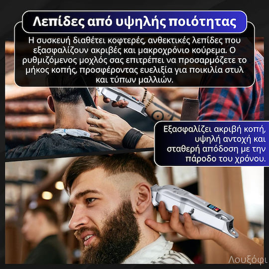 Ufree Επαγγελματικό Σετ Επαναφορτιζόμενης Κουρευτικής Μηχανής Ασημί 176