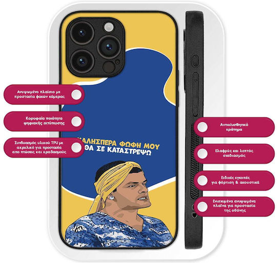 Case Sonique Greek Cult TV Series Samsung Galaxy M15 5G I Will Destroy
