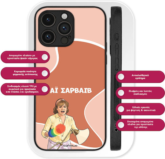 Θήκη Sonique Greek Cult Tv Series Samsung Galaxy M34 5g Αι Σαρβάιβ