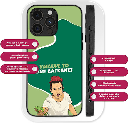 Калъф Sonique Greek Cult Tv Series Samsung Galaxy M55 5g Хайдеве